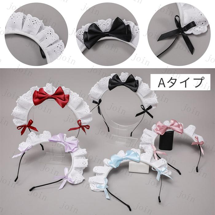 メイド カチューシャ (h61#) 日本国内当日発送 2type 5color コスプレ 可愛い メイドアクセサリー 大人用 フリル リボン レース 髪飾り ヘアアクセサリー 変装 |  | 17