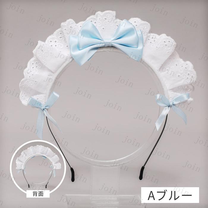 メイド カチューシャ (h61#) 日本国内当日発送 2type 5color コスプレ 可愛い メイドアクセサリー 大人用 フリル リボン レース 髪飾り ヘアアクセサリー 変装 |  | 04