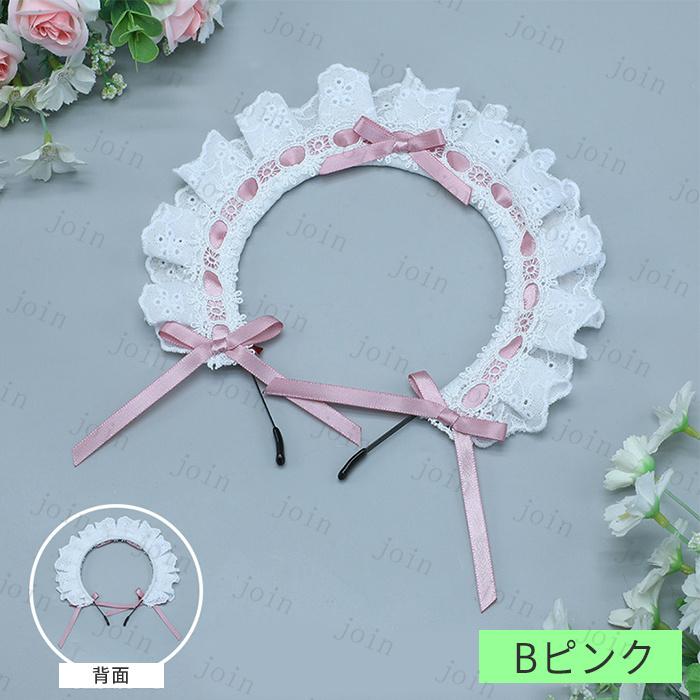メイド カチューシャ (h61#) 日本国内当日発送 2type 5color コスプレ 可愛い メイドアクセサリー 大人用 フリル リボン レース 髪飾り ヘアアクセサリー 変装 |  | 08