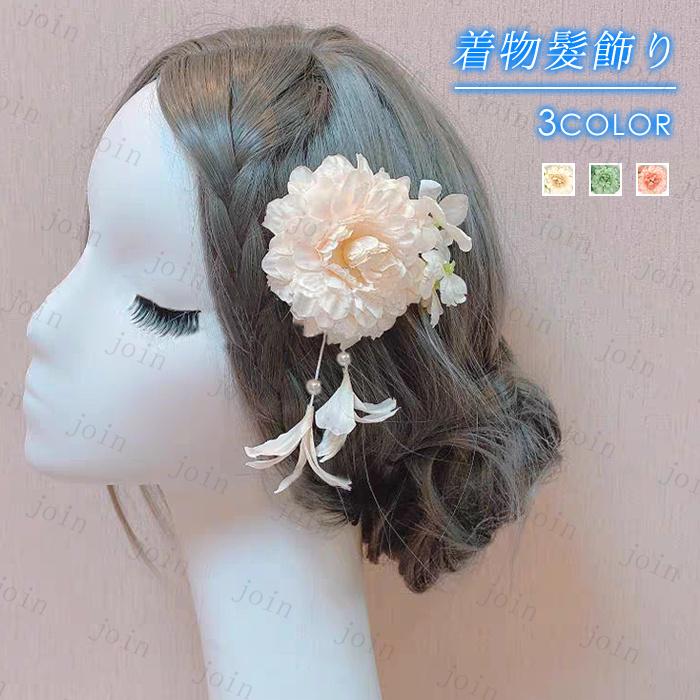 髪飾り 日本国内当日発送 3color 浴衣 花 結婚式 着物 成人式 アクセサリー 七五三 前撮り 卒業式 ヘアアクセサリー 和装 花嫁 子供 こども クリップ 振袖 #h62 | 