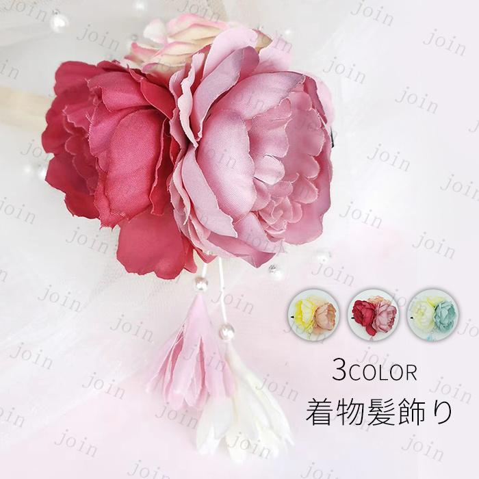 髪飾り 日本国内当日発送 3color ヘアアクセサリー レディース 和装 浴衣 成人式 七五三 卒業式 入学式 花 かんざし 髪留め つまみ細工 着物 結婚式 #h64 | 