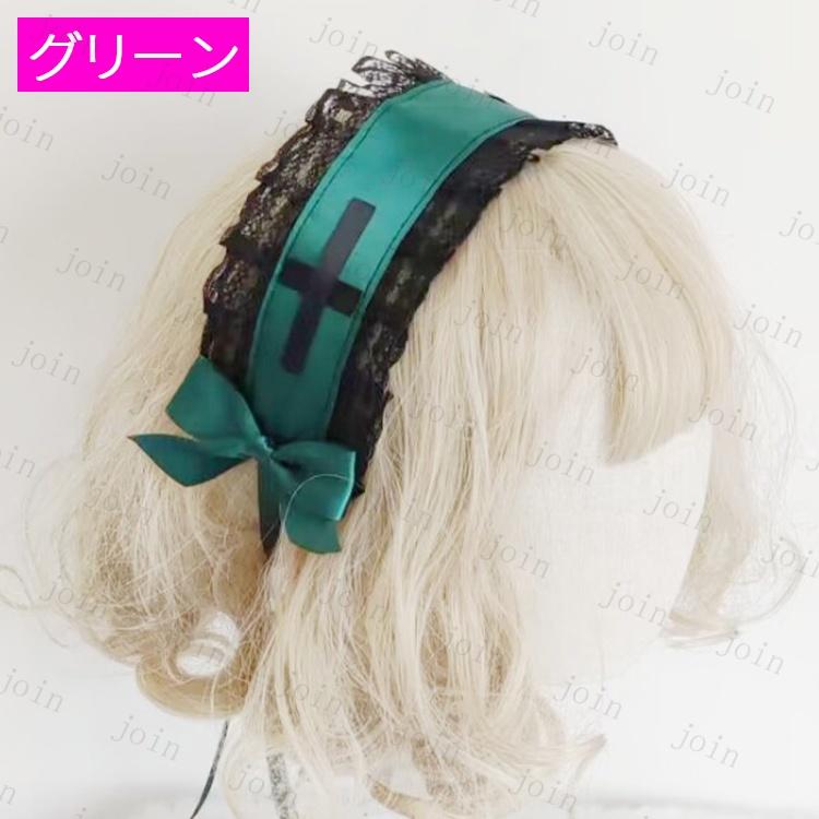 カチューシャ ロリータ  (h66#) 当日発送 5color ヘアバンド 髪飾り ヘアクリップ リボン ヘアアクセサリー Lolita ヘッドドレス ゴシック ゴスロリ コスプレ |  | 05