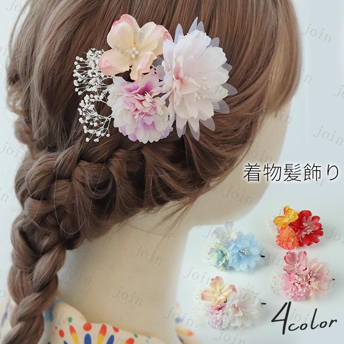 h72#髪飾り 成人式 当日発送 ヘアアクセサリー 浴衣 結婚式 着物 七五三 前撮り 卒業式 和装 花嫁 ヘアピン 和服 ヘッドドレス 振袖 ウェディング 造花 | 
