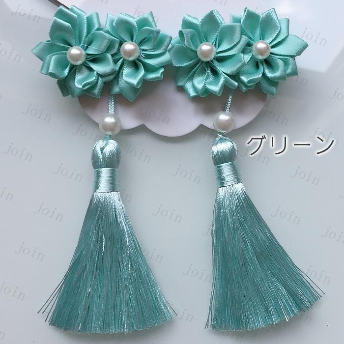 髪飾り 2点セット 日本国内当日発送 5color 髪留め 成人式 花 和装 振袖 袴 七五三 着物 卒業式 結婚式 浴衣 着物 ヘアアクセサリー 可愛い ヘアクリップ #h85 |  | 10