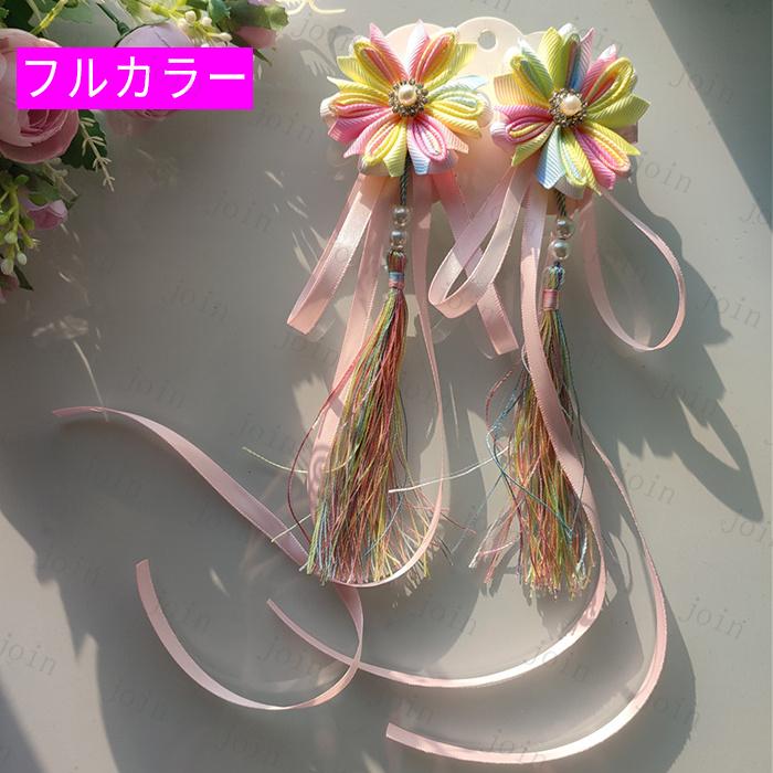 2点セット 髪飾り 日本国内当日発送 5color 和装 浴衣 成人式 七五三 卒業式 入学式 花 ヘアアクセサリー 髪留め つまみ細工 コサージュ 結婚式 タッセル #h86 |  | 04