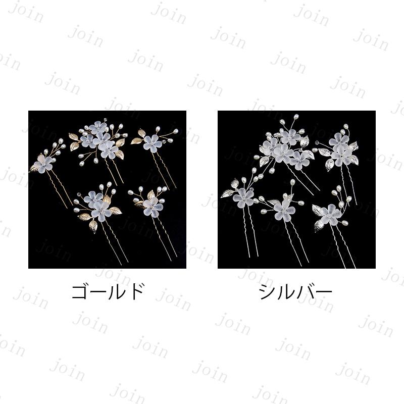 髪飾り 5点セット (h88#) 当日発送 2color ヘアピン 髪留め 成人式 Uピン 花 和装 振袖 ヘアアクセサリー 卒業式 結婚式 U字 かんざし 簪 可愛い ヘッドドレス |  | 03