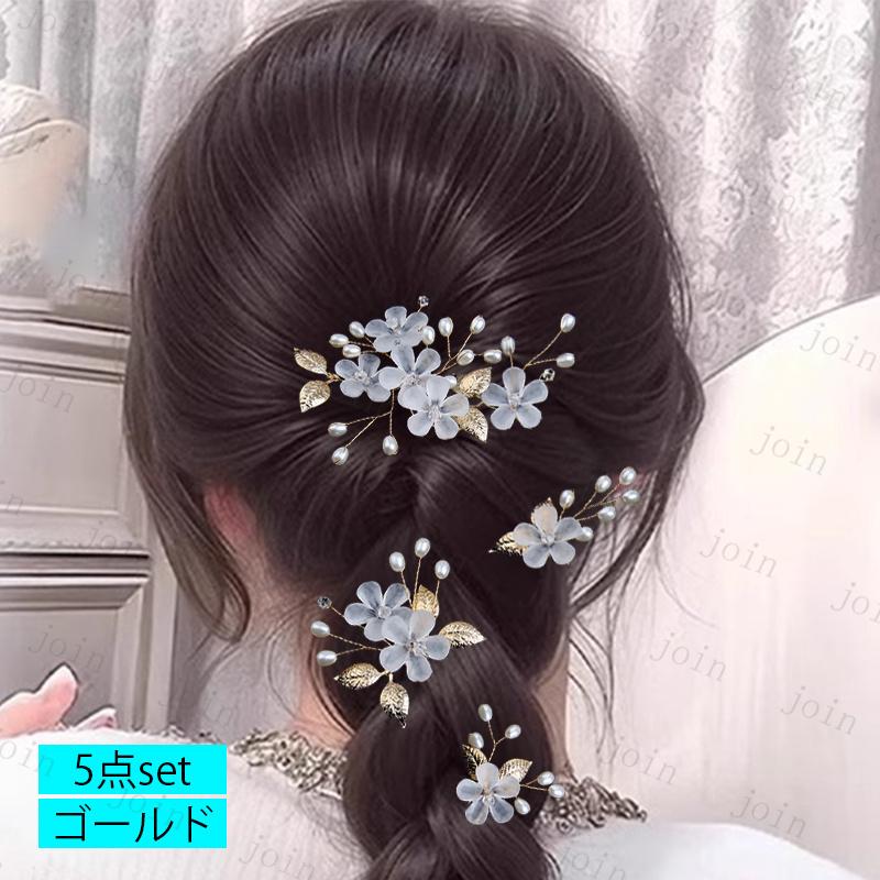 髪飾り 5点セット (h88#) 当日発送 2color ヘアピン 髪留め 成人式 Uピン 花 和装 振袖 ヘアアクセサリー 卒業式 結婚式 U字 かんざし 簪 可愛い ヘッドドレス |  | 04
