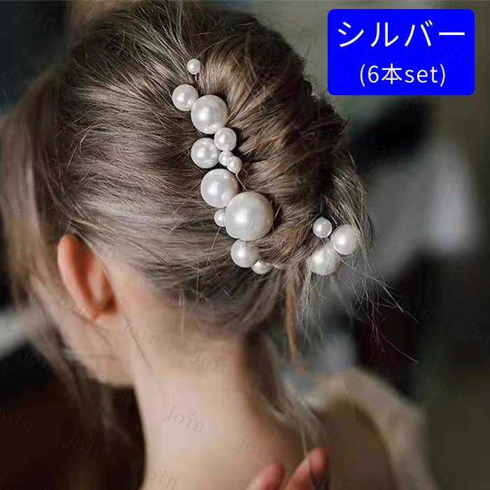 ヘアアクセサリー レディース (h90#) 日本国内当日発送 6点セット ヘアピン 真珠 髪飾り 結婚式 uピン おしゃれ 成人式 パール 卒業式 ウェディング 花嫁 着物 |  | 04