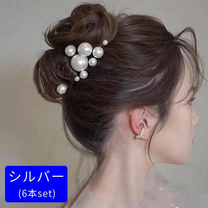 ヘアアクセサリー レディース (h90#) 日本国内当日発送 6点セット ヘアピン 真珠 髪飾り 結婚式 uピン おしゃれ 成人式 パール 卒業式 ウェディング 花嫁 着物 |  | 06