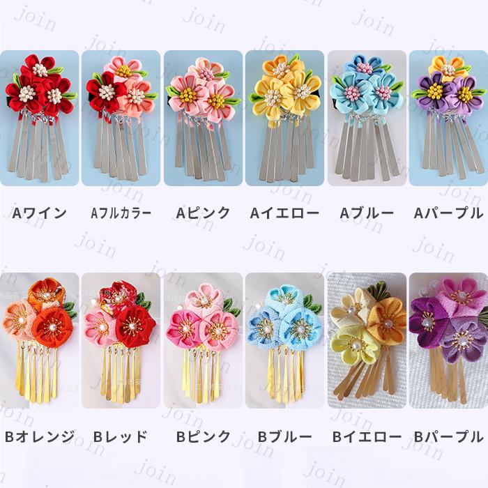髪飾り (h92#) 日本国内当日発送 12color ヘアクリップ つまみ細工 結婚式 着物 ヘアアクセサリー 成人式 花嫁 普段使い 留袖 ヘアーアレンジ 卒業式 入学式 |  | 13