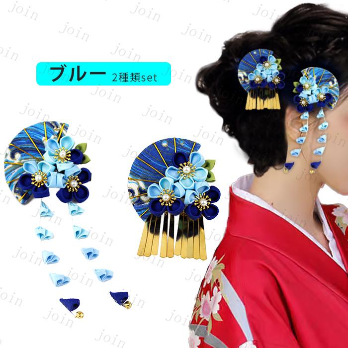 髪飾り 2点セット (h96#) 日本国内当日発送 6color 成人式 花 卒業式 和装 振袖 コサージュ 可愛い 浴衣 和服 つまみ細工 ヘアアクセサリー 着物 ヘッドドレス |  | 10