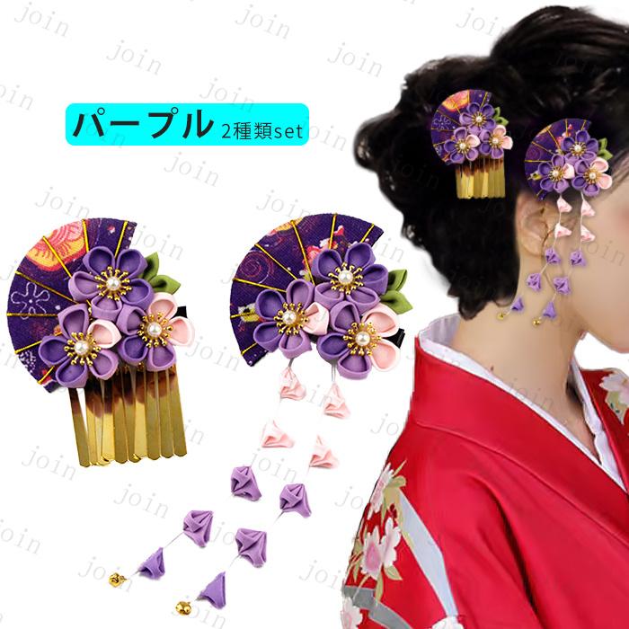 髪飾り 2点セット (h96#) 日本国内当日発送 6color 成人式 花 卒業式 和装 振袖 コサージュ 可愛い 浴衣 和服 つまみ細工 ヘアアクセサリー 着物 ヘッドドレス |  | 11