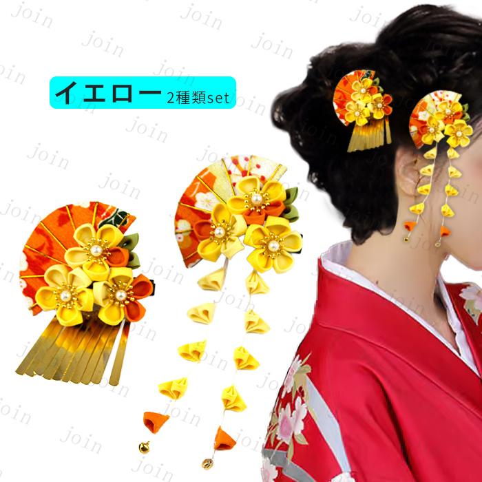 髪飾り 2点セット (h96#) 日本国内当日発送 6color 成人式 花 卒業式 和装 振袖 コサージュ 可愛い 浴衣 和服 つまみ細工 ヘアアクセサリー 着物 ヘッドドレス |  | 02