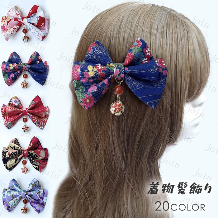 髪飾り リボン 大きい (h98#) 当日発送 卒業式 袴 振袖 ちりめん ヘアアクセサリー 着物 成人式 卒園式 結婚式 七五三 浴衣 赤 レトロ 花飾り 和装 ウエディング | 