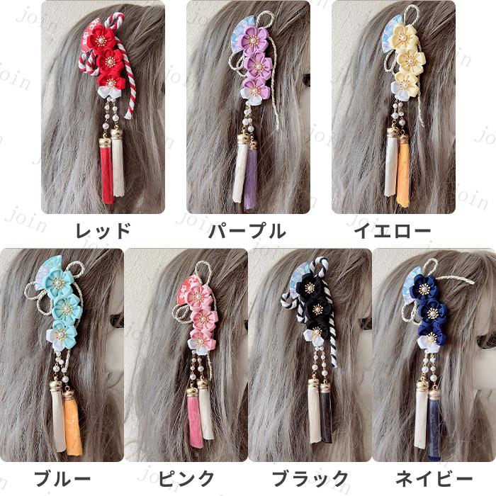 着物髪飾り (h99#) 日本国内当日発送 7color タッセル 和装 着物 振袖 浴衣 ヘアアクセサリー 房紐飾り 卒業式 ヘッドドレス 留袖 ウェディング 結婚式 成人式 |  | 08