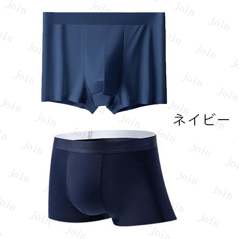 mz5#ボクサーパンツ メンズ 大きいサイズ 日本国内当日発送 5枚セット 5color シームレス パンツ 男性 メンズ アイスシルク おしゃれ 無地 肌着 下着 男性用 |  | 04