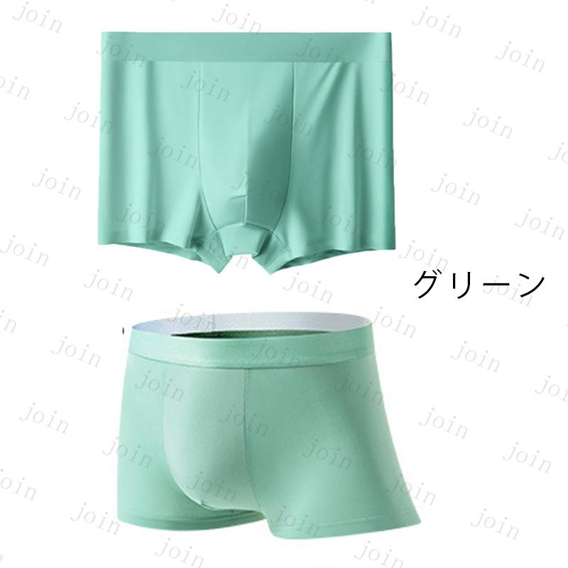 mz5#ボクサーパンツ メンズ 大きいサイズ 日本国内当日発送 5枚セット 5color シームレス パンツ 男性 メンズ アイスシルク おしゃれ 無地 肌着 下着 男性用 |  | 06