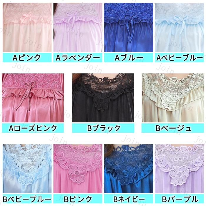 パジャマ レディース 半袖 日本国内当日発送 2type ルームウェア ノースリーブ 可愛い ナイトウェア ネグリジェ レース 寝巻き ロング 部屋着 スリップ #pj6 |  | 02