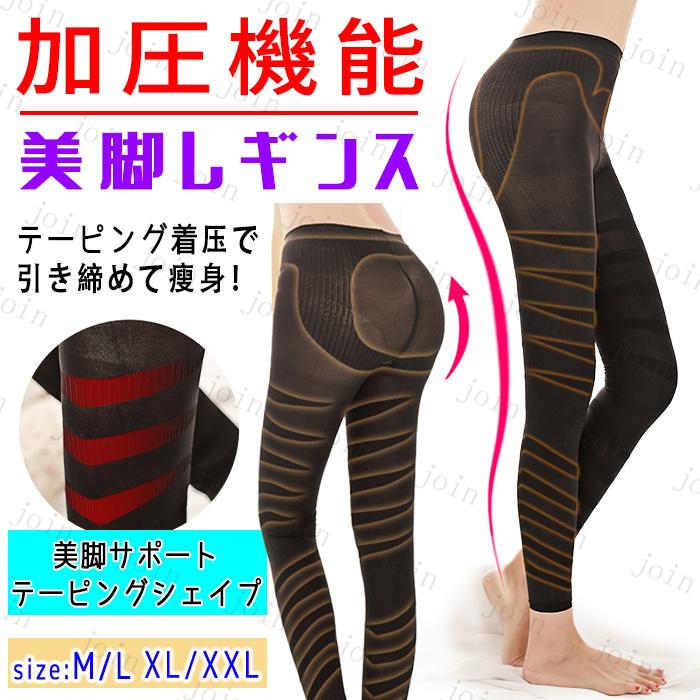 レギンス レディース 日本国内当日発送 タイツ スパッツ ストレッチレギンス 伸縮 10分丈 大きいサイズ 産後 お腹引き締め ハイウエスト 美脚 #rg11 | 