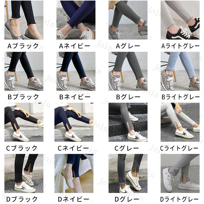 レギンス レディース 日本国内当日発送 4color 4type リブレギンス フリル 10分丈 リブニットレギンス 伸縮 ストレッチ レギンスパンツ レギパン #rg14 |  | 01