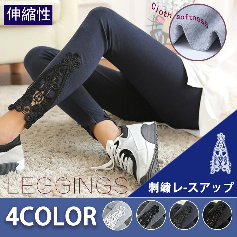 レギンス rg21# 送料無料 ストレッチ 脚口 レースアップ 美脚 ウエストゴム フリーサイズ ポイント消化　 | 