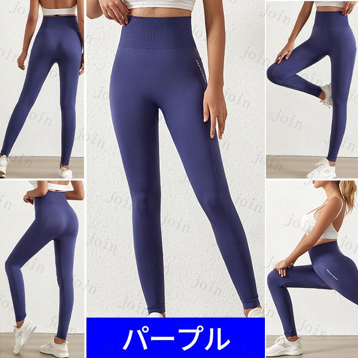 レギンス 日本国内当日発送 ヨガパンツ レディース 韓国 ヨガレギンス おしゃれ 大きいサイズ ヨガウェア ハイウエスト ヒップアップ お腹引き締め #rg25 |  | 03