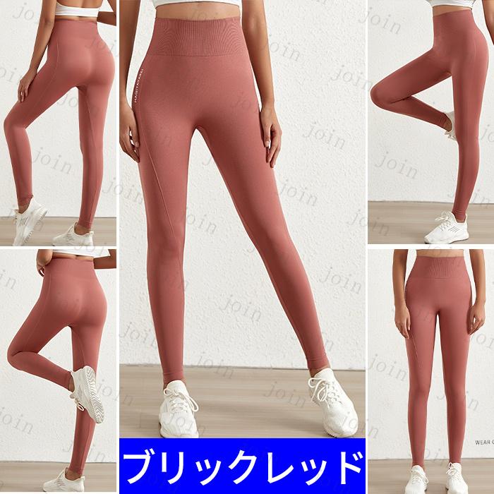 レギンス 日本国内当日発送 ヨガパンツ レディース 韓国 ヨガレギンス おしゃれ 大きいサイズ ヨガウェア ハイウエスト ヒップアップ お腹引き締め #rg25 |  | 05