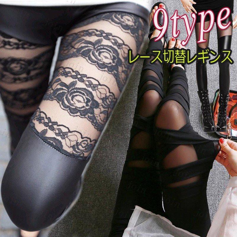 RG66# レギンス レディース スポーツ  ボトムス  レース切替 ストレッチ フリーサイズ 無地 ウエストゴム  美脚 伸縮性 フェイクレザー パンツ  10丈 | 