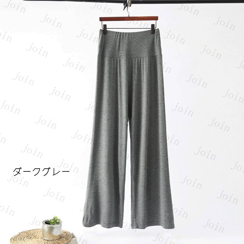 rg70#ワイドパンツ レディース 日本国内当日発送 4color ルームウエア パンツ モダール ストレッチ ズボン ロング 美脚 ハイウエスト 無地 着痩せ 柔らかい 通勤 |  | 02