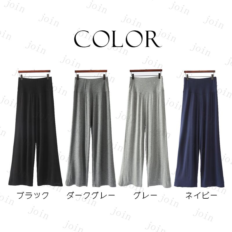 rg70#ワイドパンツ レディース 日本国内当日発送 4color ルームウエア パンツ モダール ストレッチ ズボン ロング 美脚 ハイウエスト 無地 着痩せ 柔らかい 通勤 |  | 05