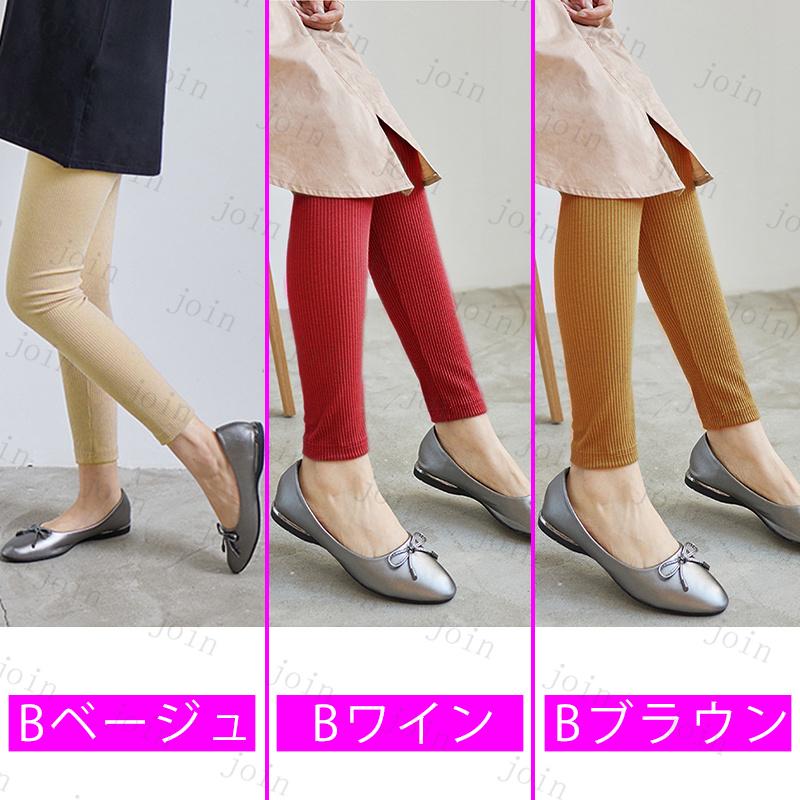 リブレギンス  10色 2種類 10分丈★日本国内 当日発送 レディース フリル レギンス レディース 伸縮 ストレッチ おしゃれ スパッツ レギパン #rg7 |  | 11