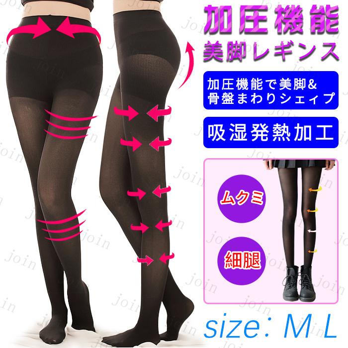 ストッキング レディース 日本国内当日発送 パンスト パンティストッキング 着圧タイツ ブラック 脚やせ 美脚 透け感タイツ お腹引き締め ハイウエスト #rg9 | 
