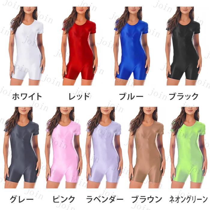 オールインワン (s16#) 日本国内当日発送 9color ロンパース レディース 半袖 ショートパンツ 光沢 ジャンプスーツ 短パン プレイスーツ スポーツ ボディスーツ |  | 10