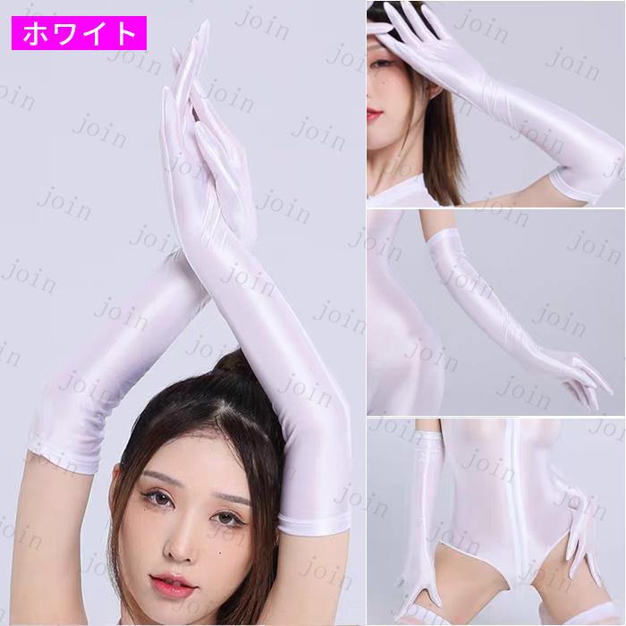 グローブ 肘丈 (s17#) 日本国内当日発送 7color ロンググローブ 手袋 レディース 無地 光沢 コスプレ コスチューム ストレッチ フリーサイズ ランジェリー 仮装 |  | 01