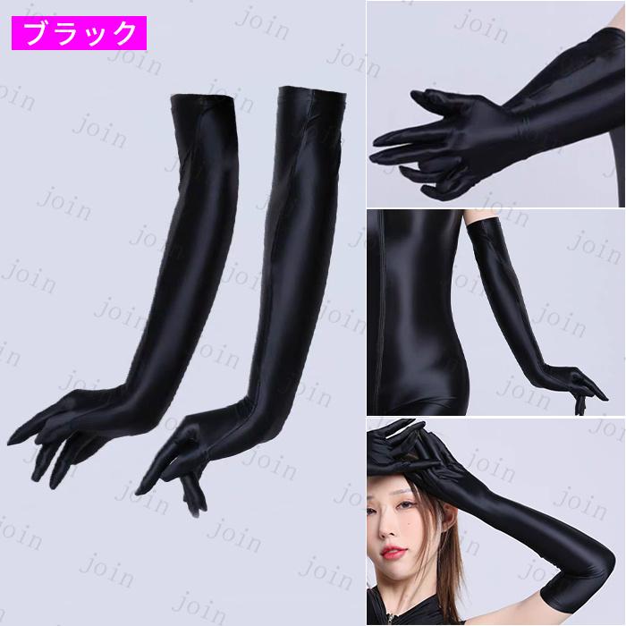 グローブ 肘丈 (s17#) 日本国内当日発送 7color ロンググローブ 手袋 レディース 無地 光沢 コスプレ コスチューム ストレッチ フリーサイズ ランジェリー 仮装 |  | 02
