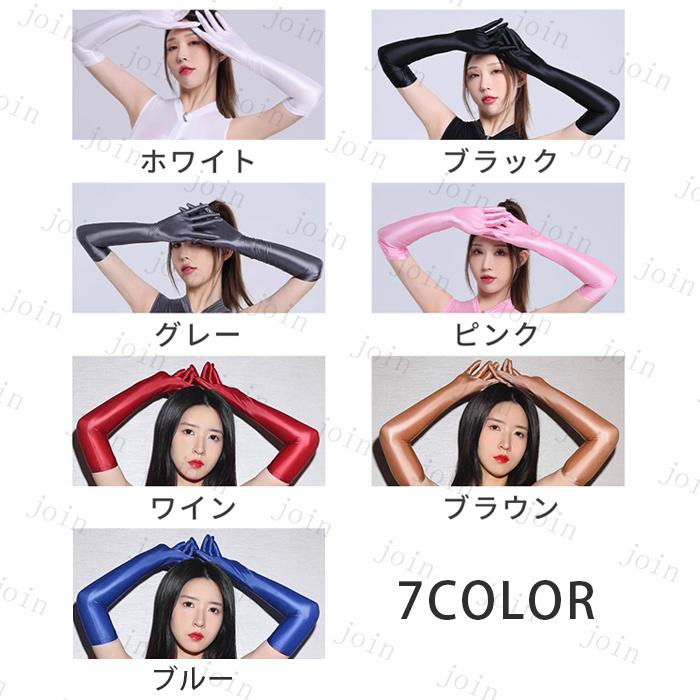 グローブ 肘丈 (s17#) 日本国内当日発送 7color ロンググローブ 手袋 レディース 無地 光沢 コスプレ コスチューム ストレッチ フリーサイズ ランジェリー 仮装 |  | 08