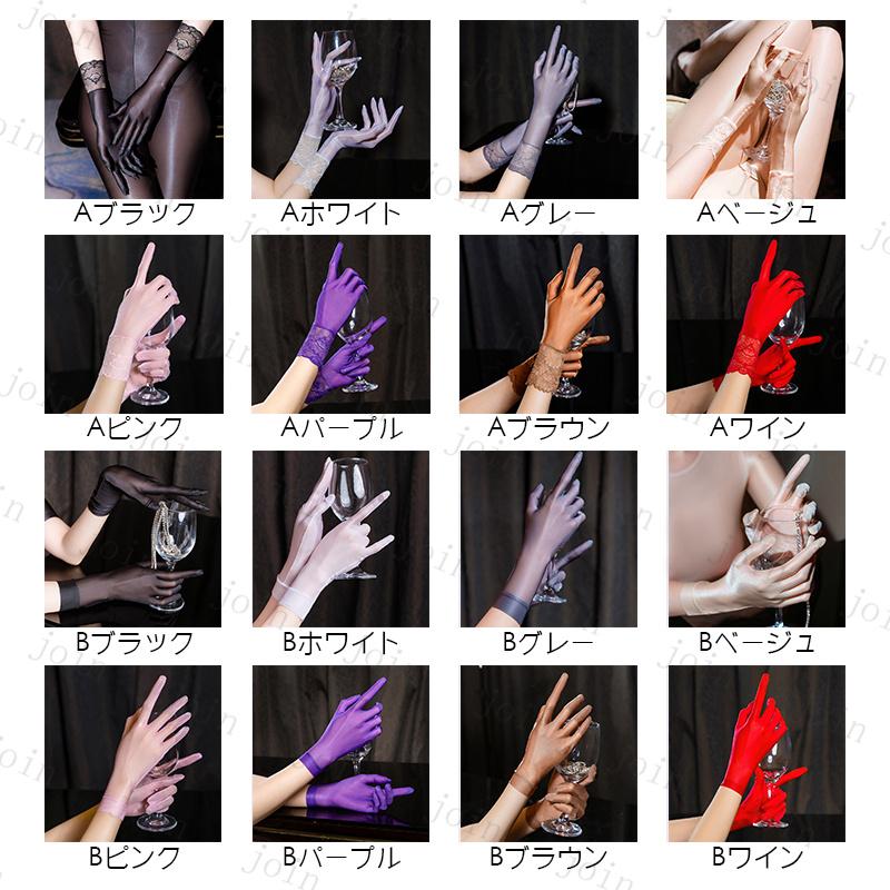s25#グローブ レース 当日発送 2type 8color シースルーグローブ 極薄 レディース ファッション 手袋 コスプレ 透け感 コスチューム 上品 きれいめ 通気性 黒 |  | 17