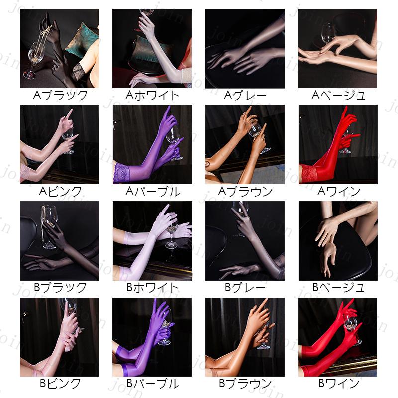 s26#ロンググローブ レース 当日発送 2type 8color グローブ 肘丈 シースルー メッシュ 手袋 レディース 無地 光沢 フォーマル コスプレ コスチューム 仮装 |  | 17