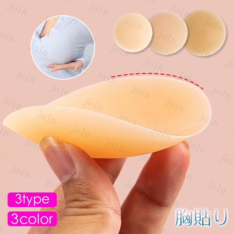 ブラパッド 薄手 (s9#) 当日発送 2点セット 胸パッド 水着 ニップレス シリコン ブラジャーパッド シリコンバスト 貼付式 おっぱい パッド 盛れる ナチュラル | 