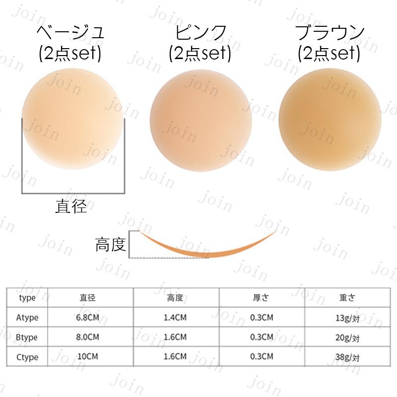 ブラパッド 薄手 (s9#) 当日発送 2点セット 胸パッド 水着 ニップレス シリコン ブラジャーパッド シリコンバスト 貼付式 おっぱい パッド 盛れる ナチュラル |  | 10