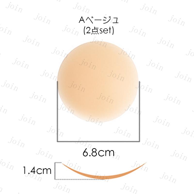 ブラパッド 薄手 (s9#) 当日発送 2点セット 胸パッド 水着 ニップレス シリコン ブラジャーパッド シリコンバスト 貼付式 おっぱい パッド 盛れる ナチュラル |  | 01