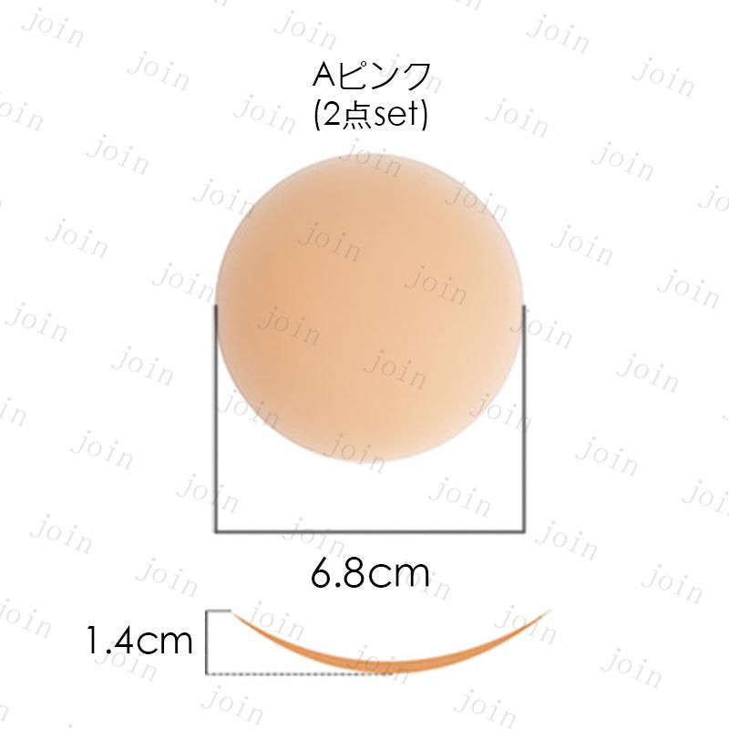 ブラパッド 薄手 (s9#) 当日発送 2点セット 胸パッド 水着 ニップレス シリコン ブラジャーパッド シリコンバスト 貼付式 おっぱい パッド 盛れる ナチュラル |  | 02