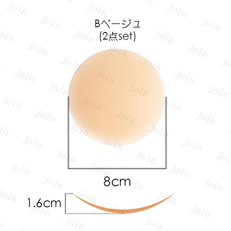 ブラパッド 薄手 (s9#) 当日発送 2点セット 胸パッド 水着 ニップレス シリコン ブラジャーパッド シリコンバスト 貼付式 おっぱい パッド 盛れる ナチュラル |  | 04