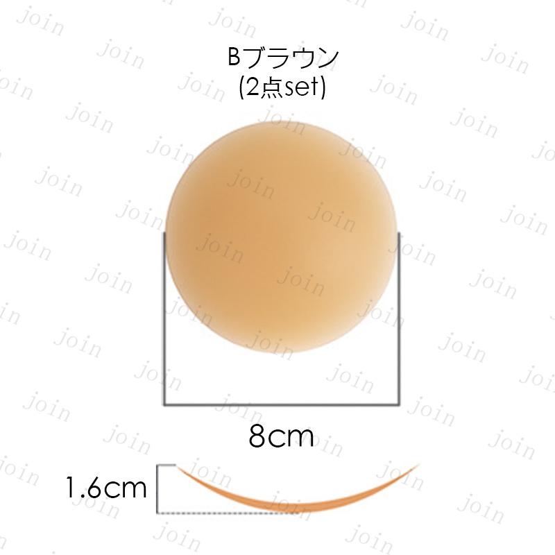 ブラパッド 薄手 (s9#) 当日発送 2点セット 胸パッド 水着 ニップレス シリコン ブラジャーパッド シリコンバスト 貼付式 おっぱい パッド 盛れる ナチュラル |  | 06