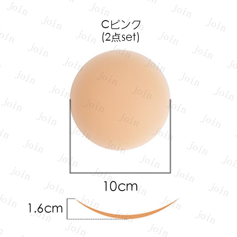 ブラパッド 薄手 (s9#) 当日発送 2点セット 胸パッド 水着 ニップレス シリコン ブラジャーパッド シリコンバスト 貼付式 おっぱい パッド 盛れる ナチュラル |  | 08