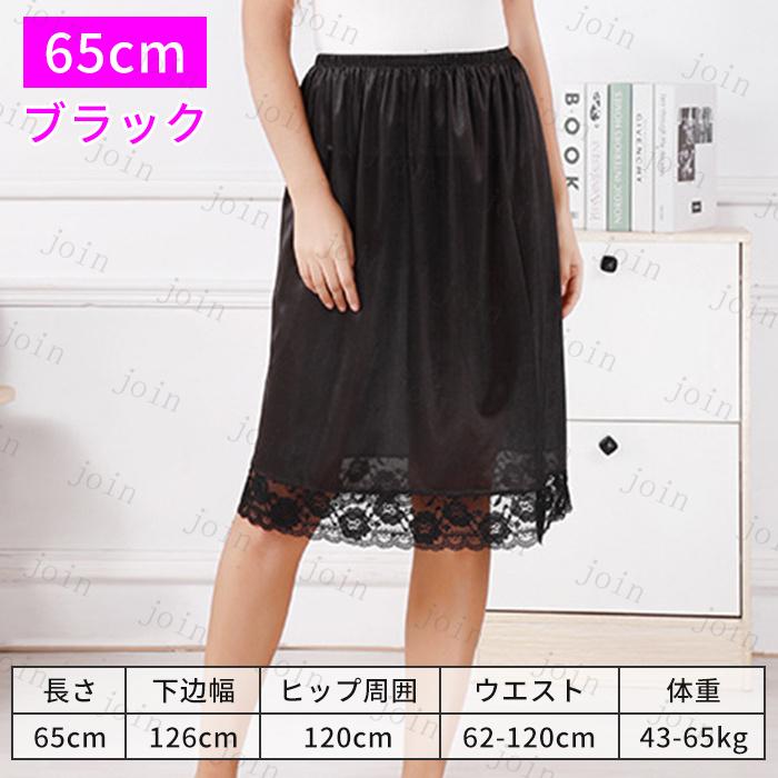 ペチコート スカート 日本国内当日発送 3color 6サイズ ロング