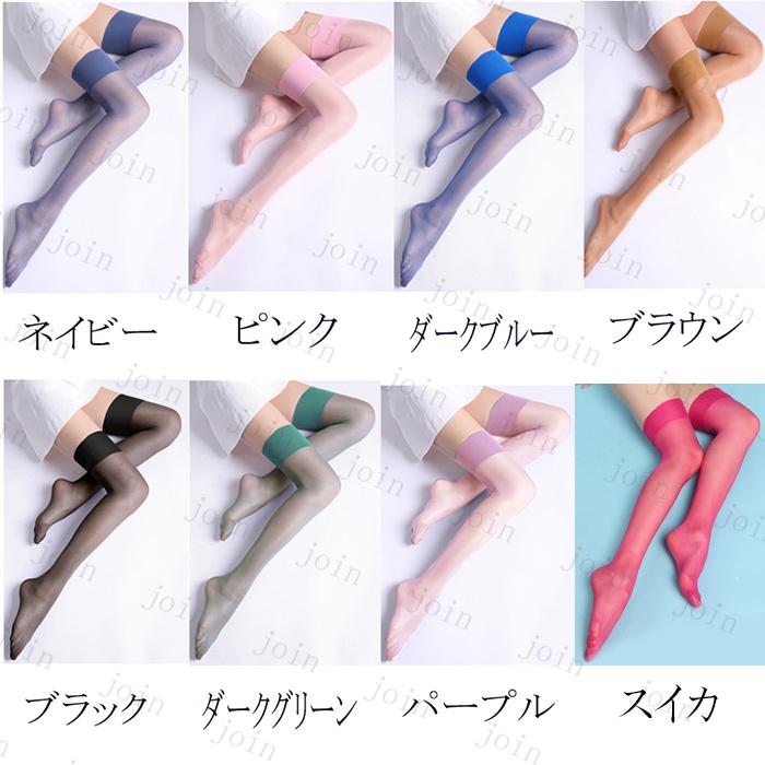 ガーターベルト用 ニーハイストッキング フリーサイズ 着圧ストッキング フリーサイズ 蛍光素材 送料無料 #ST1　 |  | 15