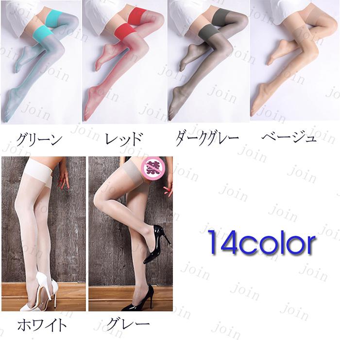 ガーターベルト用 ニーハイストッキング フリーサイズ 着圧ストッキング フリーサイズ 蛍光素材 送料無料 #ST1　 |  | 16