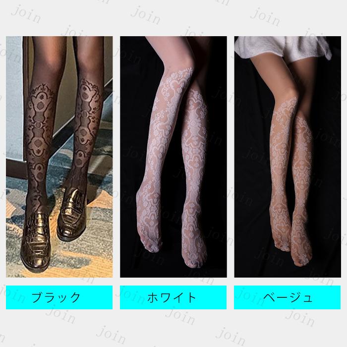 ストッキング レディース 日本国内当日発送 パンティストッキング 着圧 大きいサイズ  レース 美脚 美尻 ランジェリー インナー 脚痩せ 花柄 靴下 #st40 |  | 01