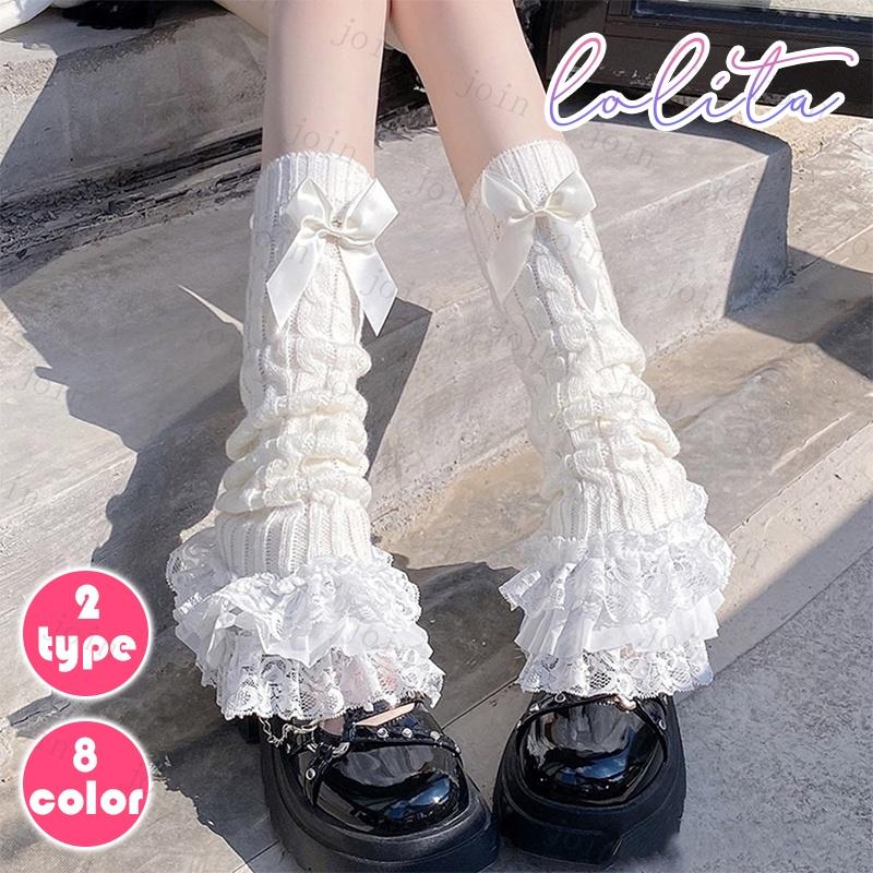 ハイソックス レディース (st47#) 当日発送 2type 8color ルーズソックス レッグウォーマー ロング lolita ロリータ風 ゆったり レース 可愛い くつ下 靴下 女性 | 